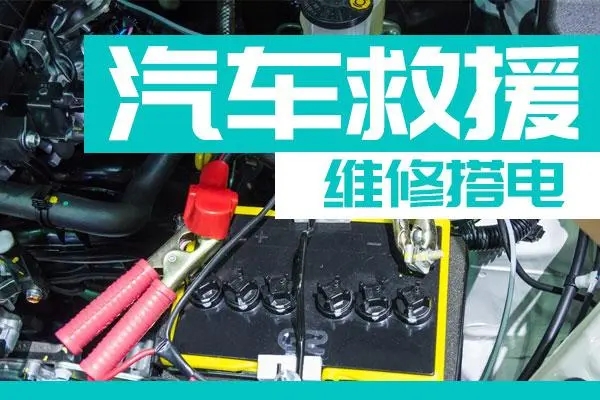 1677048370125582.jpg 搭电7.jpg