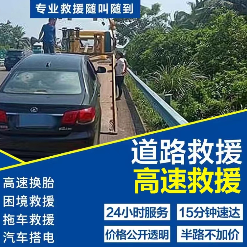 1733104609320996.png 救援30.png